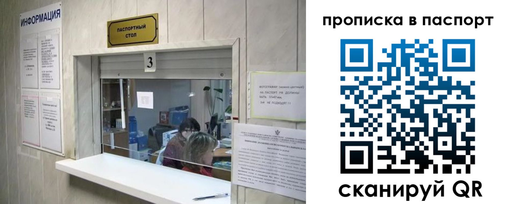 временная регистрация для школы в Мордовии